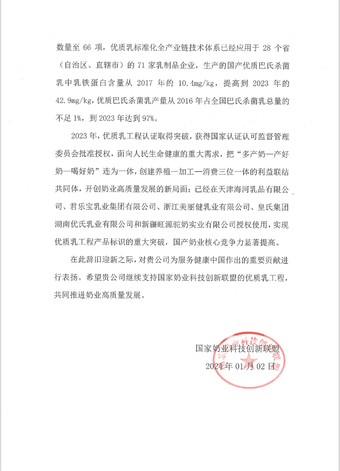 IMG_5771(20240108-211902)